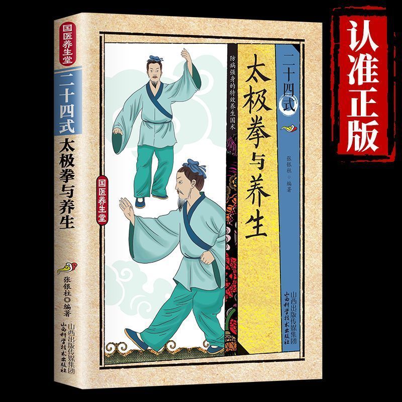 24 Estilos de Tai Chi y Ejerci - Health & Wellness Là Gì reseña y precio