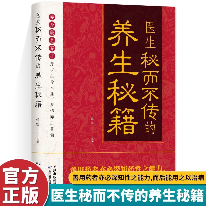 Secretos del Médico, Consejos  - Health & Wellness Là Gì reseña y precio