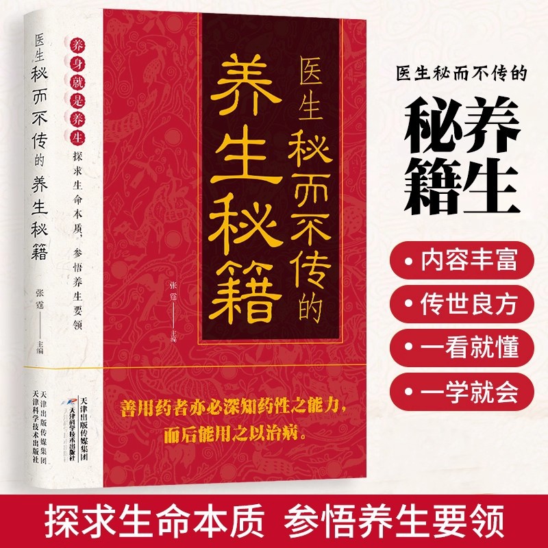 Secretos del Médico, Consejos  - Health & Wellness Là Gì reseña y precio