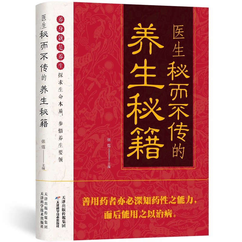 Secretos del Médico, Consejos  - Health & Wellness Là Gì reseña y precio