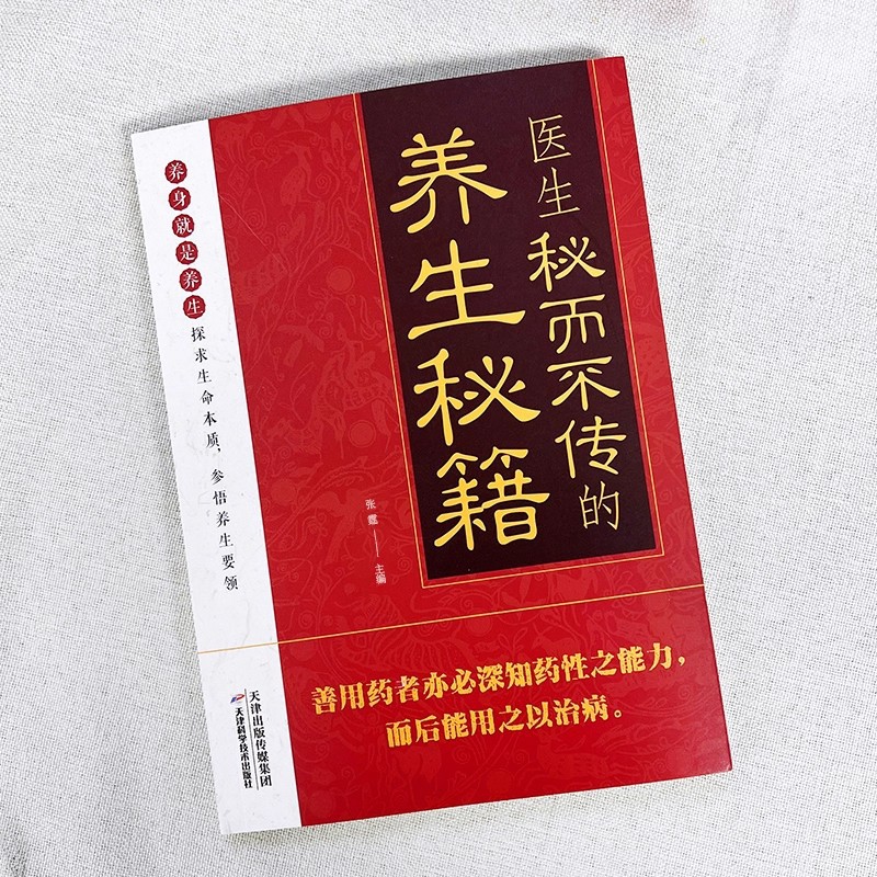 Secretos del Médico, Consejos  - Health & Wellness Là Gì reseña y precio