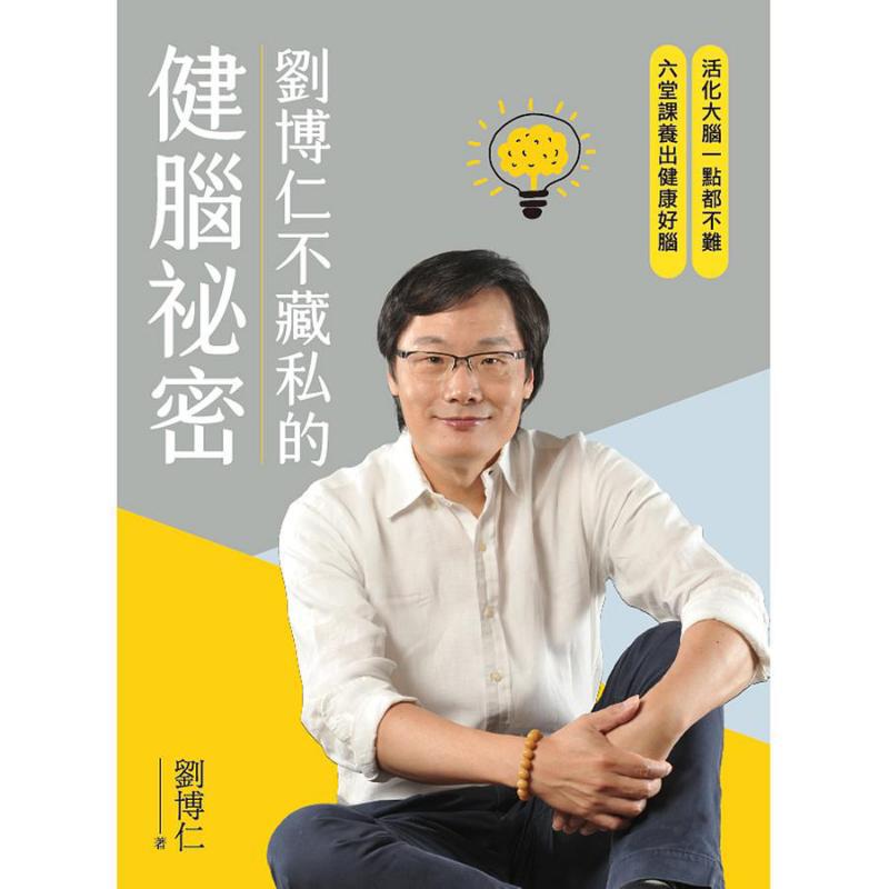 El Secreto de Liu Borun para l - Health & Wellness Là Gì reseña y precio