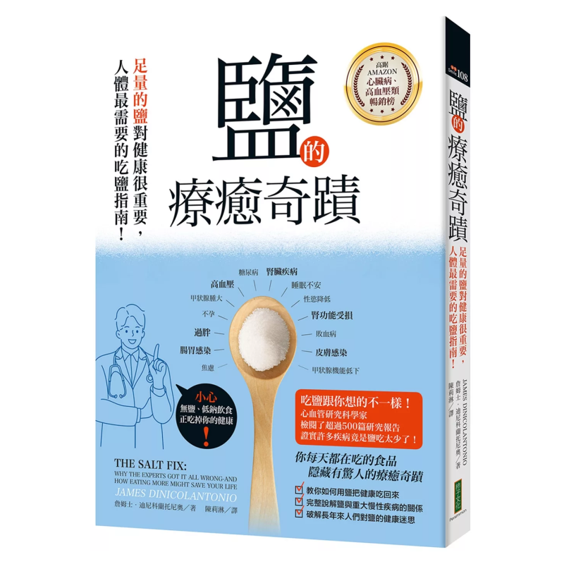 El milagro curativo de la sal: - Health & Wellness Lafayette Reviews reseña y precio