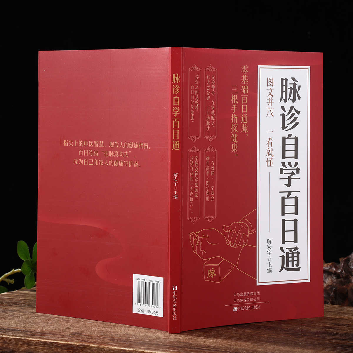 Libro de autoestudio sobre dia - Health & Wellness Là Gì reseña y precio